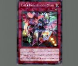 未開封】チャレンジャーカップ Evil☆Twin イージーゲーム