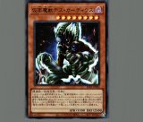 遊戯王　仮面魔獣デス・ガーディウス　ウルトラ　PSA10 遊戯王 仮面魔獣デス・ガーディウス ウルトラ PSA10