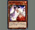 麗の魔妖妲姫