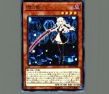 閃刀姫レイ　プリズマ 閃刀姫－レイ／遊戯王カードゲームモンスターフィギュア