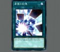 希望の記憶