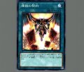 煉獄の契約
