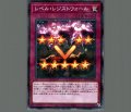 レベル・レジストウォール