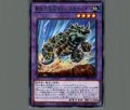 新生代化石マシンスカルバギー