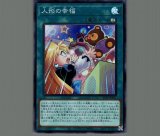ドール・モンスターガールちゃん/ノーマル【モンスター】《21PP