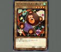 ドール・モンスター熊っち