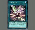 聖蔓の交配