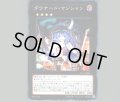 ダウナードマジシャン