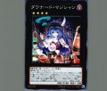 ダウナードマジシャン