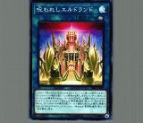 旧アジア/増援/スーパー【魔法】《LOD-028》 ぞうえん 販売