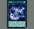 竜輝巧ファフニール