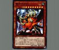 獣王アルファ