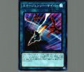 エマージェンシーサイバー