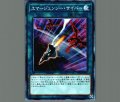 エマージェンシーサイバー
