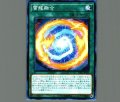 雷龍融合