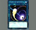 コズミックサイクロン