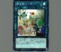 闇味鍋パーティ