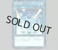 閃刀術式ジャミングウェーブ