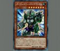 ダイナレスラーパンクラトプス