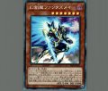 幻創龍ファンタズメイ