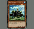 スチームシンクロン