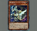 爆走軌道フライングペガサス