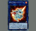 転生炎獣アルミラージ