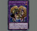 ミレニアムアイズサクリファイス
