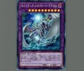 キメラテックメガフリート