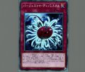 バージェストマディノミスクス