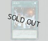 魔鍾洞/20thシークレット【魔法】《DANE-JP064》 ましょうどう 販売