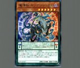 ☆アジア☆魔導獣キングジャッカル/シークレット【モンスター】《EXFO