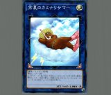 常夏のカミナリサマー/20thシークレット【リンク】《SOFU-JP049