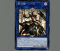 閃刀姫ジーク