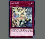 次元障壁/ノーマル【罠】《SD39-JP038》 じげんしょうへき 販売ページ