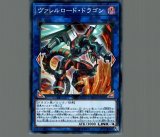 【PSA10】遊戯王　ヴァレルロードFドラゴン　シークレット 70726f647563742f79675f73643336