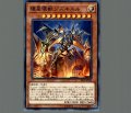 壊星壊獣ジズキエル