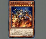 星痕の機界騎士/レリーフ【リンク】《EXFO-JP047》 せいこんの