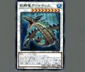 飢鰐竜アーケティス