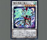 遊戯王 アジア版 ドレミコード・プリモア2枚