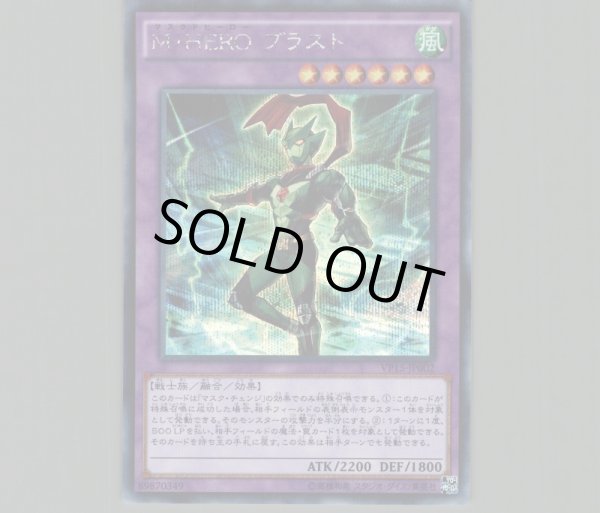 M Heroブラスト シークレット 融合 Vp15 Jp002 メルカード遊戯王 M Heroブラスト シークレット 融合 Vp15 Jp002 メルカード遊戯王