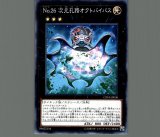 No.76 諧調光師グラディエール/スーパー【エクシーズ】《CP19