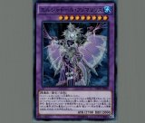 遊戯王　エルシャドールウェンディゴ　アジア　シークレット　SECE 70726f647563742f797567692f3231