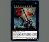 星痕の機界騎士/レリーフ【リンク】《EXFO-JP047》 せいこんの