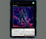 No.76 諧調光師グラディエール/スーパー【エクシーズ】《CP19