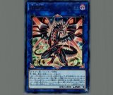 中古品】裁きの龍ダークアームドドラゴンNational