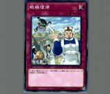 連鎖破壊/ノーマル【罠】《SR14-JP036》 チェーンデストラクション