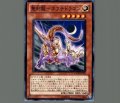 聖刻龍ネフテドラゴン