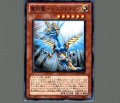 聖刻龍シユウドラゴン