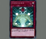 マクロコスモス　遊戯王 Amazon.co.jp: 【遊戯王シングルカード】 《エキスパート